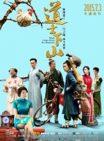 向往的生活第7季